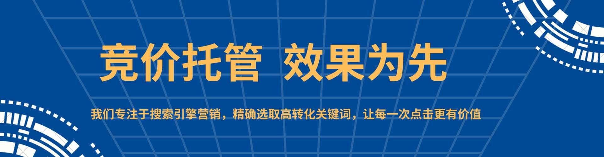 通城sem服务